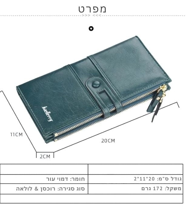 ארנק אופנתי לנשים